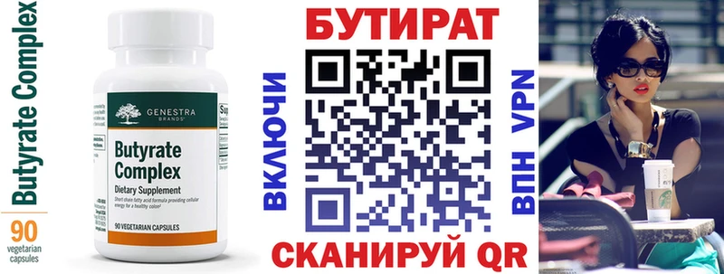 Бутират Butirat  наркотики  Няндома 