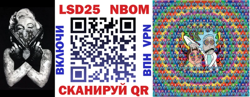 Марки 25I-NBOMe 1,5мг Няндома